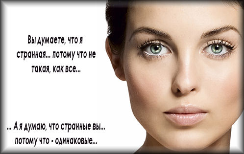 [Татьяна Бахтиозина] Перестать быть такой, как все_0.png